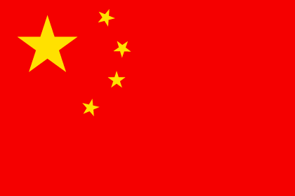 Çin Halk Cumhuriyeti